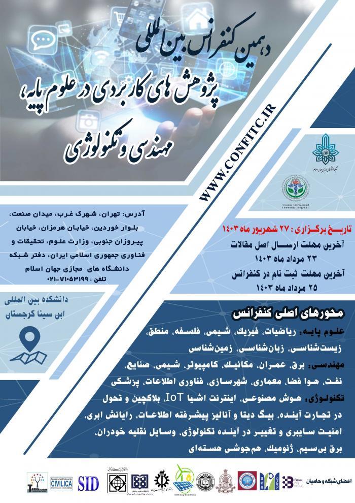 دهمین کنفرانس بین‌المللی پژوهش‌های کاربردی در علوم پایه، مهندسی و تکنولوژی