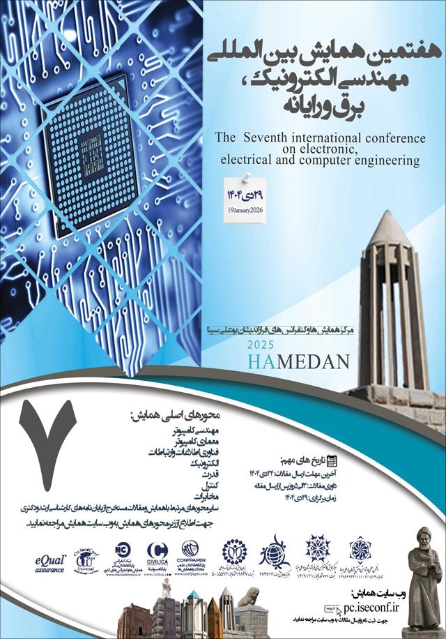 هفتمین همایش بین‌المللی مهندسی الکترونیک، برق و رایانه