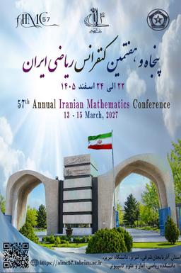 پنجاه و هفتمین کنفرانس ریاضی ایران