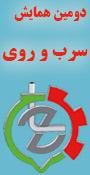 دومين همايش ملي سرب و روي