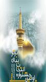اولين جشنواره انتخاب بناي برتر