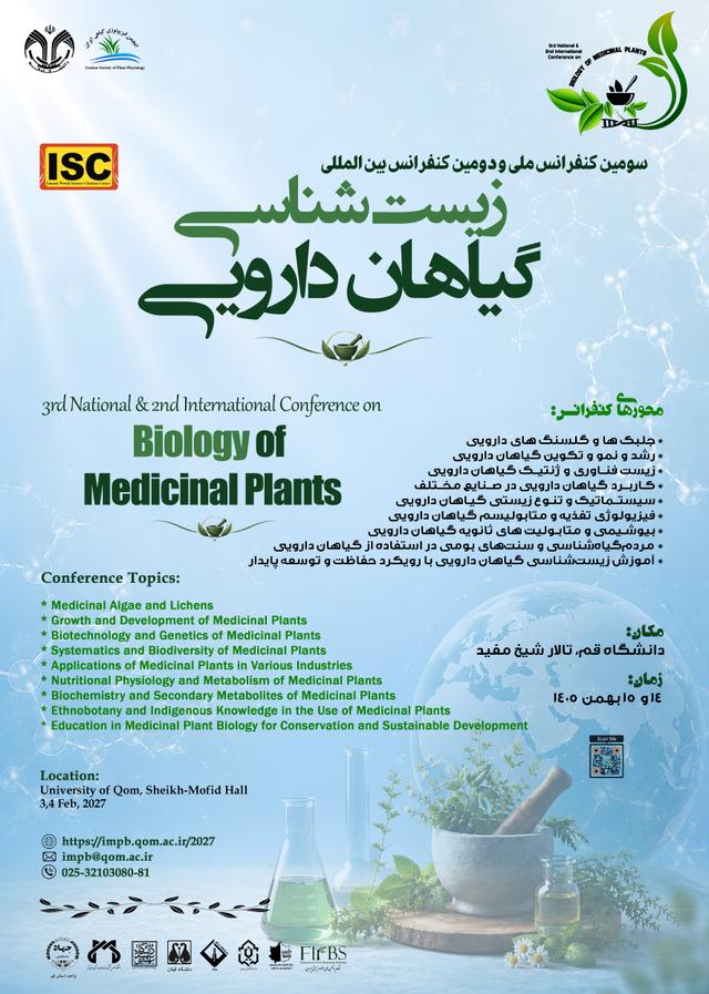 سومین کنفرانس ملی و دومین کنفرانس بین المللی زیست شناسی گیاهان دارویی