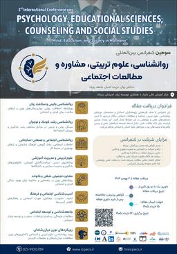 سومین کنفرانس بینالمللی روانشناسی، علوم تربیتی، مشاوره و مطالعات اجتماعی
