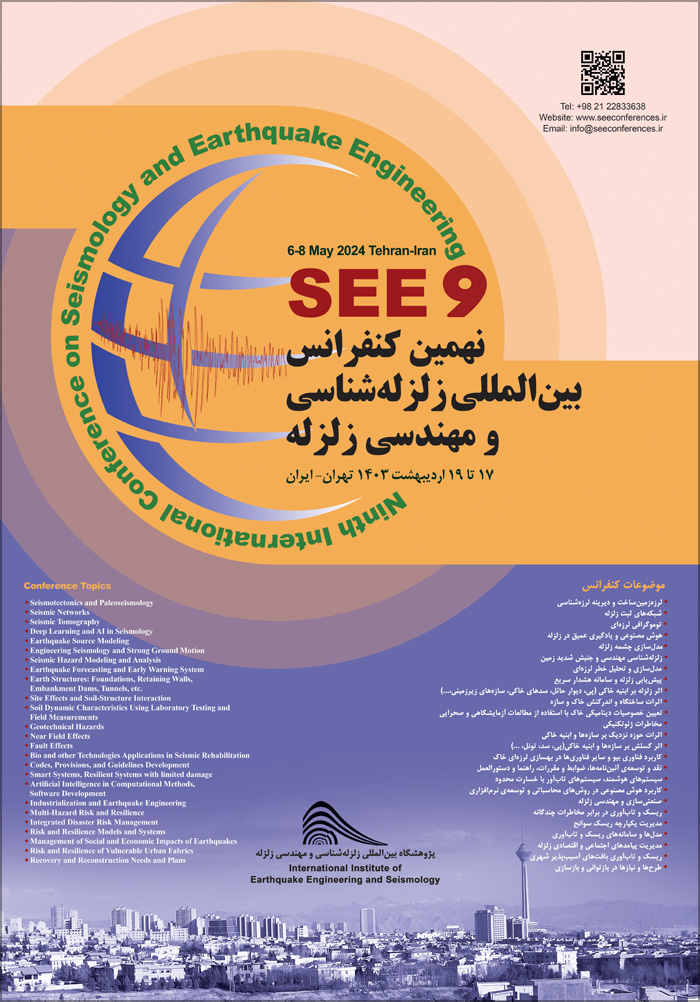 نهمین کنفرانس بین‌المللی زلزله‌شناسی و مهندسی زلزله