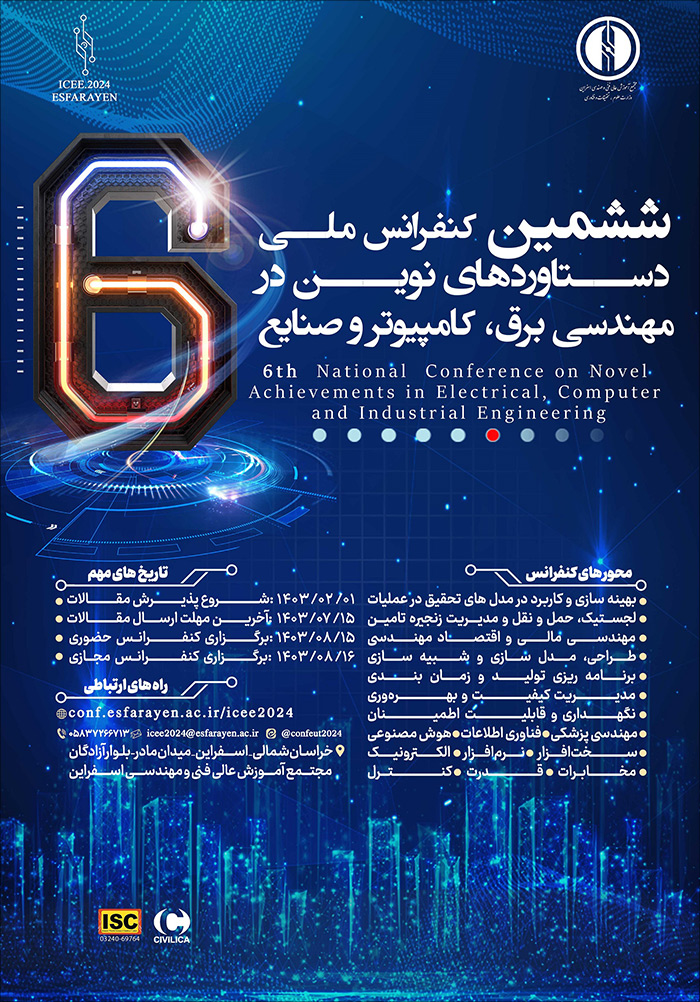 ششمین کنفرانس ملی دستاوردهای نوین در مهندسی برق، کامپیوتر و صنایع