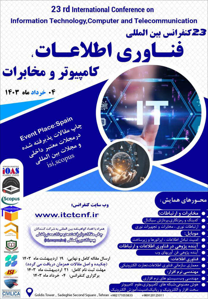 بیست و سومین کنفرانس بین‌المللی فناوری اطلاعات، کامپیوتر و مخابرات