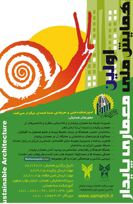 معماری پایدار