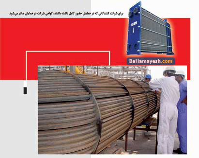 مبدلهای گرمایی