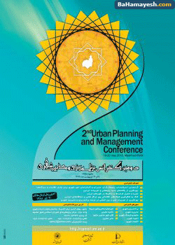 برنامه ریزی و مدیریت شهری