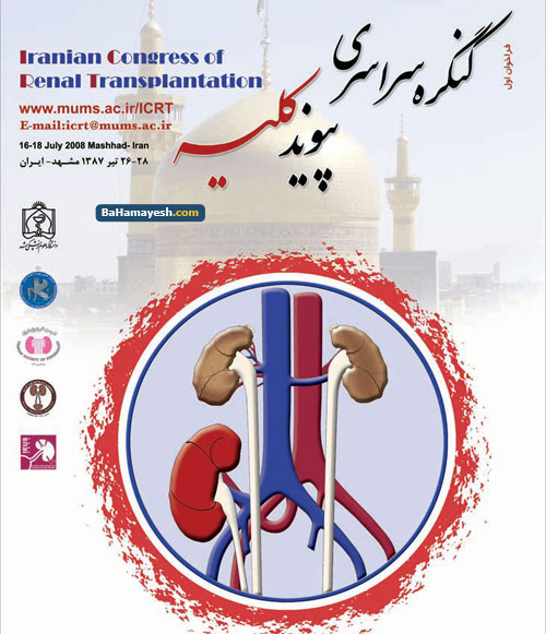 کلیه و دیالیز کلیه